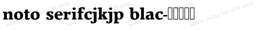 noto serifcjkjp blac字体转换